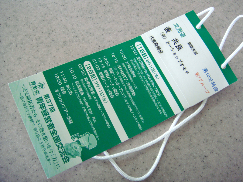 アップロードファイル 522KB